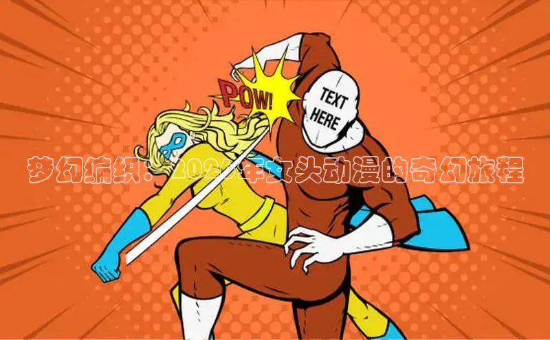 哔咔漫画破解版