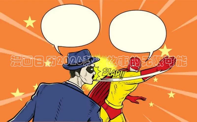 哔咔漫画官网